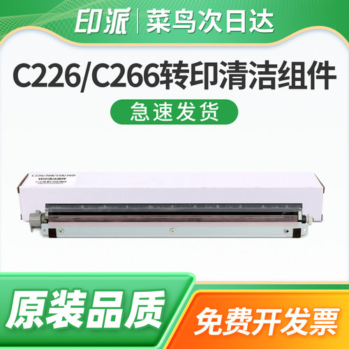 免费开票 一个包邮 全新配件