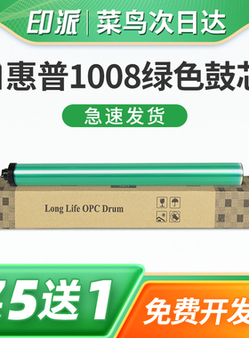 适用CANON佳能MF210绿色鼓芯MF211 MF212w MF215单鼓芯MF216n MF217w MF220感光鼓MF223d 激光打印机感光鼓芯
