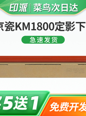 适用京瓷KM1800定影下辊1801 2200 2201 2011 2010压力辊2020 2021 2210 2211 2220 2221 2320 2321下棍胶辊