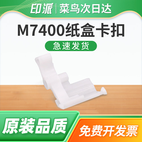 免费开票 一个包邮 急速发货