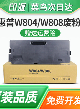 适用HP惠普W9048MC废粉盒E78223dn回收瓶E78228dn碳粉收集装置E77422dn E77428dn废粉仓E77822dn打印机配件