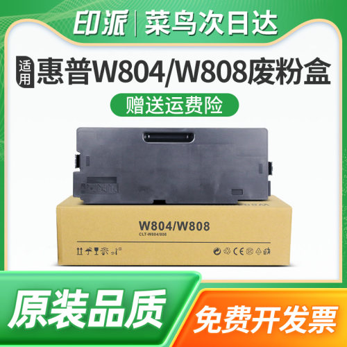 惠普E78223dn废粉盒墨粉收集器