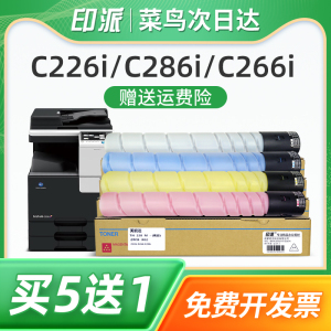 适用柯尼卡美能达TN228粉盒Bizhub C226i C266i C286i C722i C7228i复印机硒鼓墨盒柯美科美碳粉盒墨粉筒KCMY