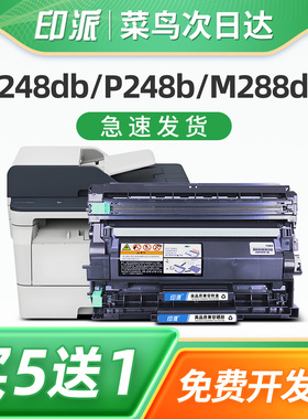 印派适用富士施乐M248db粉盒 DocuPrint M248b P248b打印机 P288dw M288dw硒鼓 M288z M288dw CT202880墨粉盒