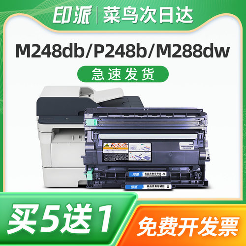 印派适用富士施乐M248db粉盒 DocuPrint M248b P248b打印机 P288dw M288dw硒鼓 M288z M288dw CT202880墨粉盒
