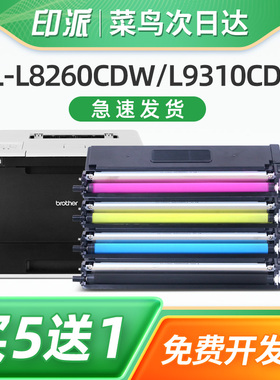 印派适用兄弟TN471粉盒MFC9560CDW MFC9970CDW打印机硒鼓墨盒TN310 TN370 L8260CDW L8360CD L8360CDWT碳粉盒