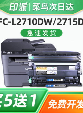 印派适用兄弟2730DW粉盒 MFC-2716DW 2730DW XL 2750DW L2750DW XL打印机TN760 TN730 TN770 DR730硒鼓墨粉盒