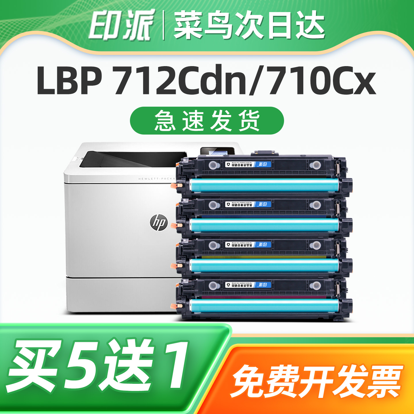 色彩逼真 免费开票 只换不修 售后无忧