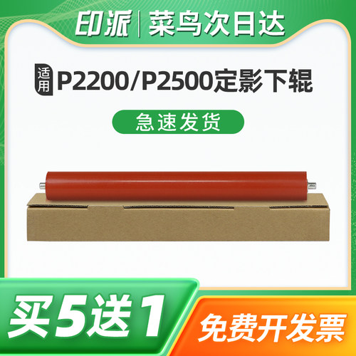一根包邮 不重影 不卡纸 不粘粉