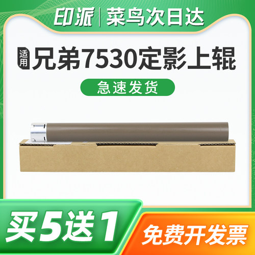 一根包邮 不重影 不卡纸 不粘粉