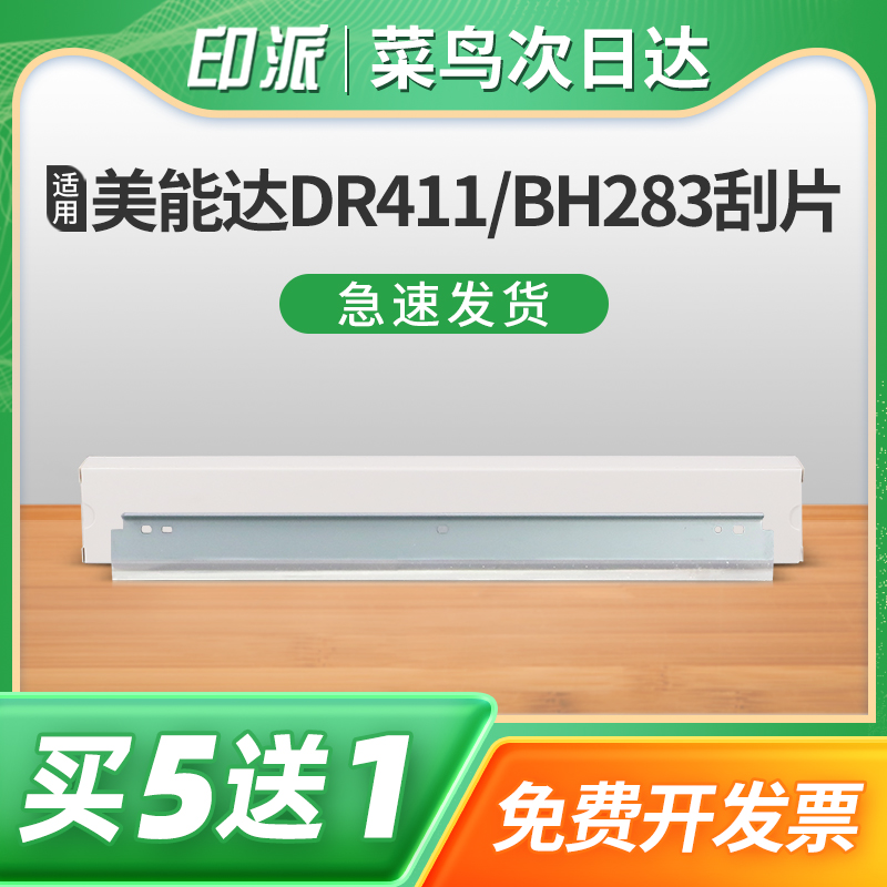 免费开票 一个包邮 全新配件