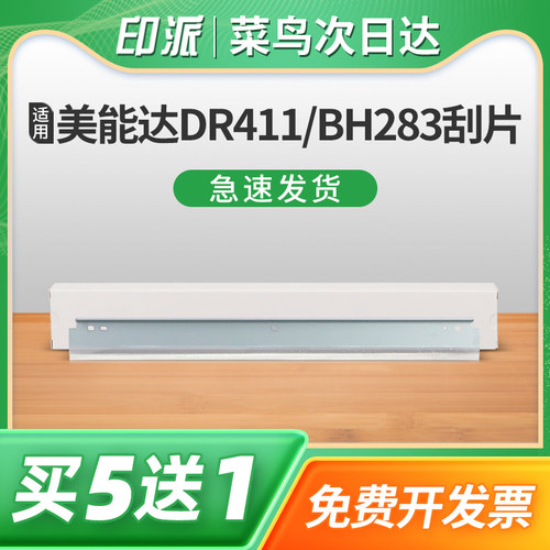 免费开票 一个包邮 全新配件