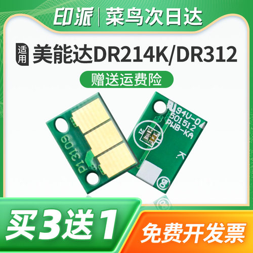 一片包邮 兼容性强 智能计数 上机即用