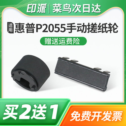 免费开票 一件包邮 好用又省钱