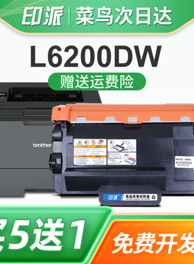 适用兄弟TN820粉盒HL-5595DN打印机墨盒MFC-L6200DW L6250DW L6300DW硒鼓DR820鼓架TN850大容量墨粉盒 碳粉盒