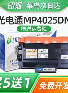 印派适用光电通OEP400DN硒鼓0EP4010D MP4020DN打印机墨盒T-40003KTB粉盒MP4030CN MP4025DN鼓架套鼓墨粉盒