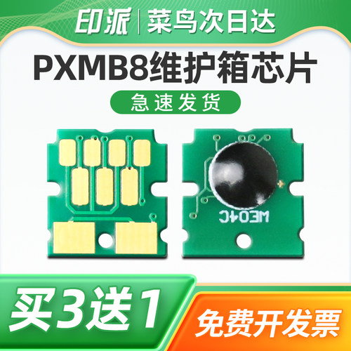 一片包邮 兼容性强 智能计数 上机即用