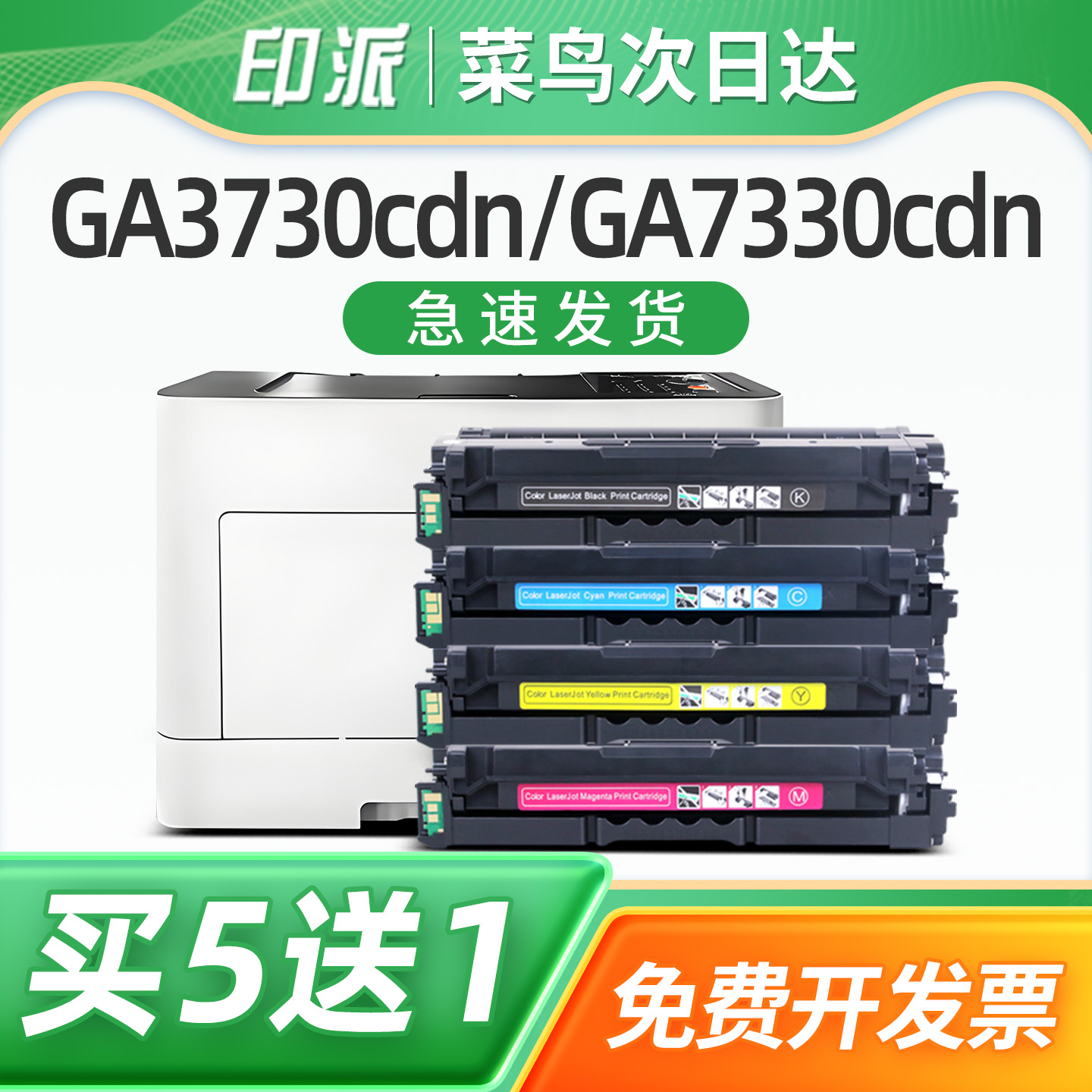 色彩逼真 免费开票 只换不修 售后无忧