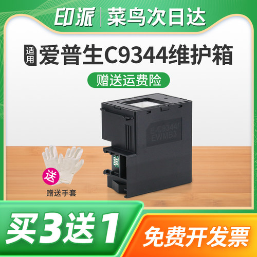 一个包邮 免费开票 免费清零