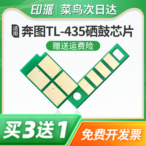 一片包邮 兼容性强 智能计数 上机即用