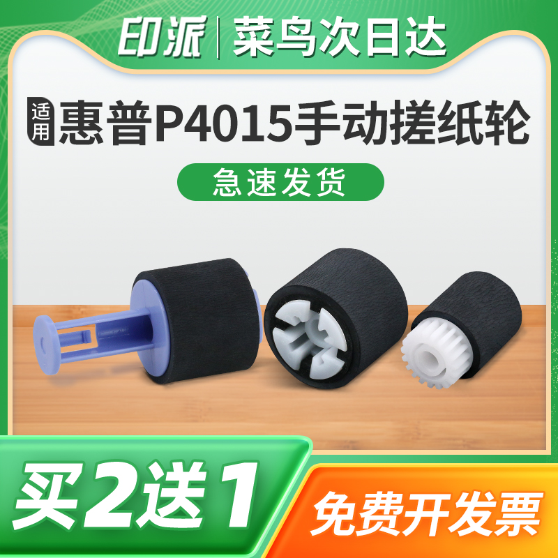 免费开票 一件包邮 好用又省钱