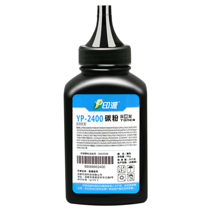 印派适用联想LJ2405d打印机碳粉M7605d墨粉M7405D M7615dna LT2451 LJ2605d 2655dn炭粉M7650DNF添加粉2455dn