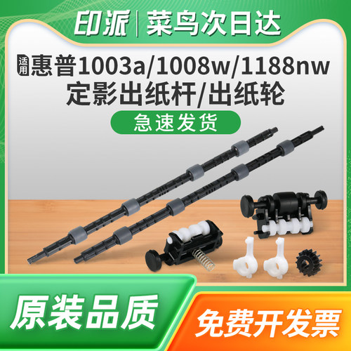 一个包邮 免费开票 全新配件