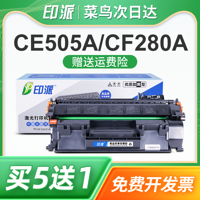 适用惠普CE505A硒鼓HP LaserJet P2035n P2055d P2055dn hp2055打印机墨盒M401n碳粉盒HP05A硒鼓M401dn墨粉盒
