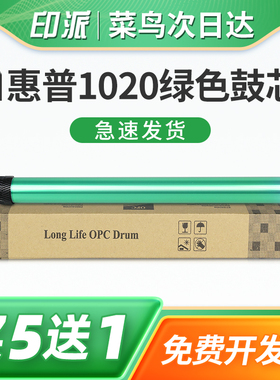 适用佳能MF4330d绿色鼓芯MF4322dg MF4300D M4320D单鼓MF4370DN  MF4680 MF4690dn FX9s打印机硒鼓感光鼓芯