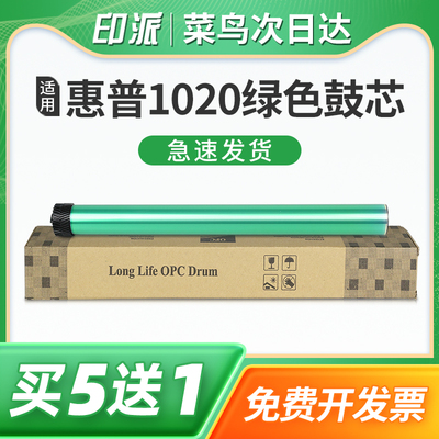 适用佳能MF4330d绿色鼓芯MF4322dg MF4300D M4320D单鼓MF4370DN  MF4680 MF4690dn FX9s打印机硒鼓感光鼓芯
