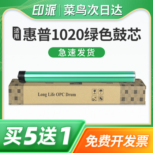绿色鼓芯 一根包邮 免费开票