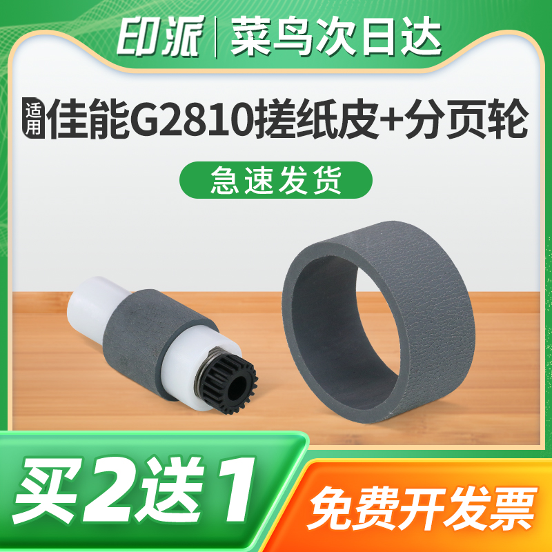 免费开票 一件包邮 好用又省钱