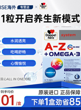 【临期】德国双心all in one女性复合维生素b族新陈代谢营养包