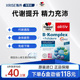 德国双心B族维生素多种营养维生素B叶酸b7b1b6b12生物素熬夜疲劳