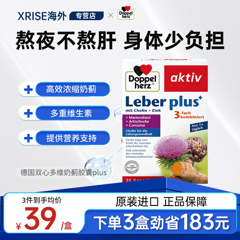 德国护肝片双心奶蓟草