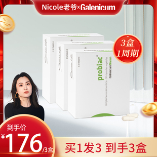 DERMA控油益生菌胶囊 GALENICUM 效期25年11月 老爷推荐