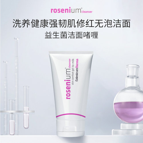 GALENICUM洁面啫喱洗面奶深层清洁毛孔控油补水保湿温和洁面乳