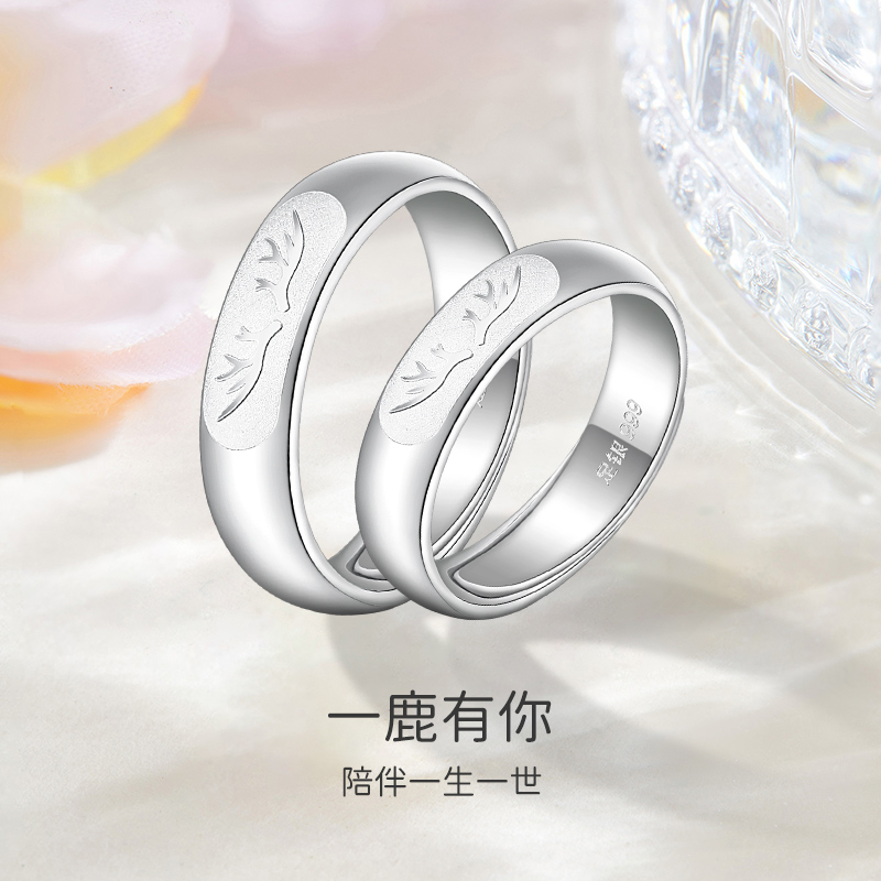 梦金园银戒指一鹿有你情侣对戒