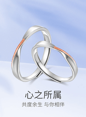 莫比乌斯环情侣戒指925银