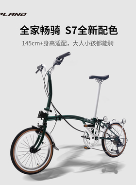 UPLAND阿普兰S7折叠自行车便携通勤9速复古16寸男女骑行单车