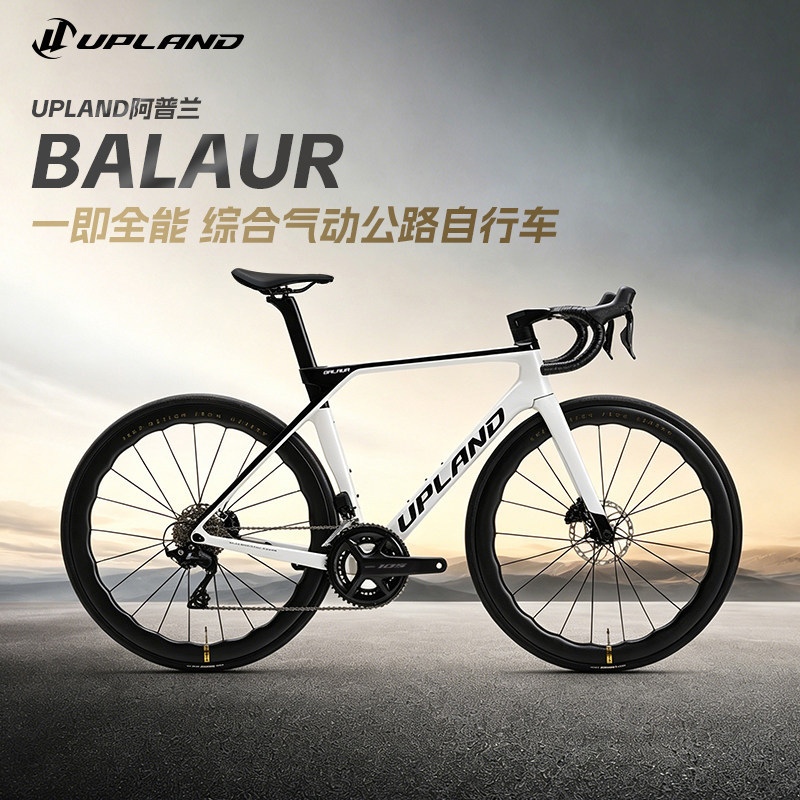 UPLAND阿普兰balaur巴勒超轻全碳纤维自行车公路车24速白色碳轮版