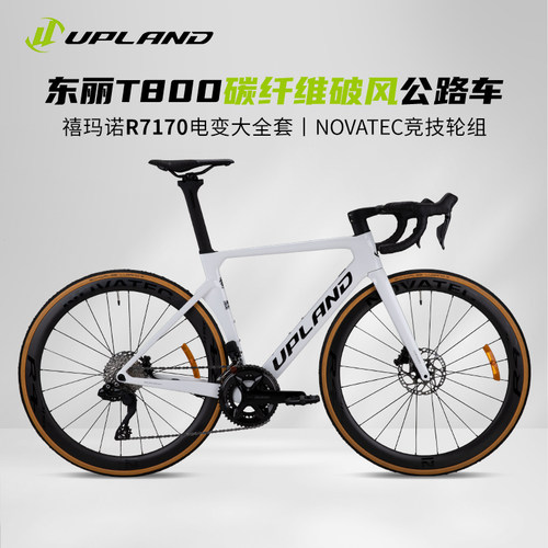 UPLAND阿普兰生肖猴碳纤维公路车