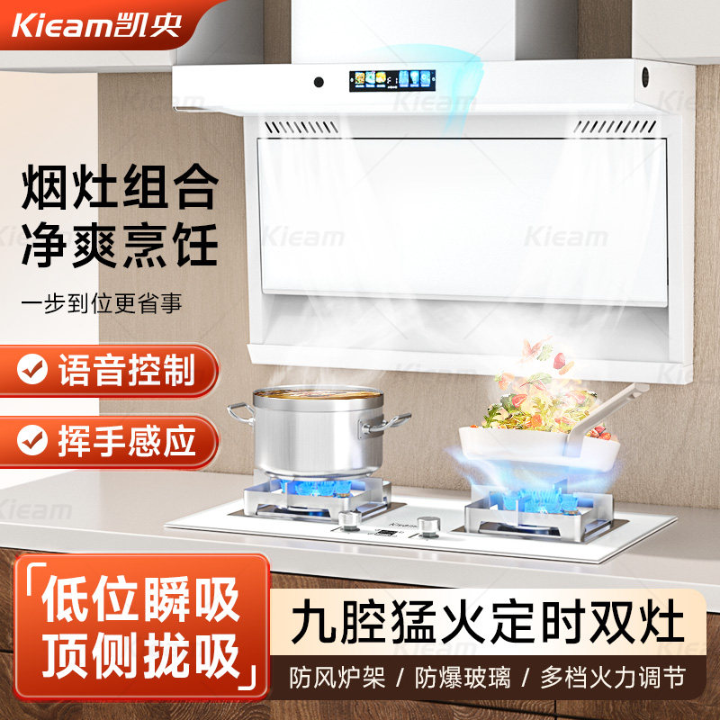 白色顶侧双吸抽油烟机燃气灶套餐烟灶套装灶具组合厨房两件套家用