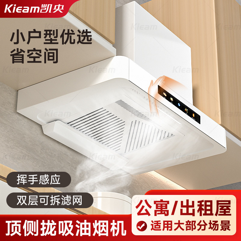 奶油风顶吸式油烟机家用厨房大吸力出租房T型欧式自动清洗油烟机