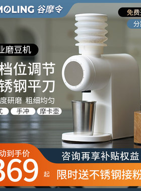 谷摩令GML1004家用意式磨豆机电动咖啡豆研磨机