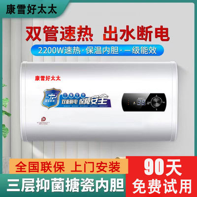 上门安装好太太电热水器家用一级能效卫生间出租房圆桶扁桶洗澡机