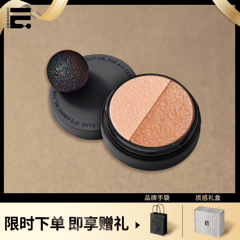 己里含沙射影眼影遮盖黑眼圈