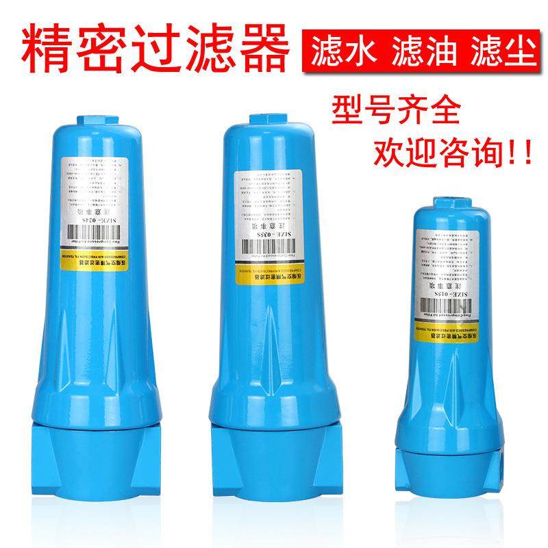 压缩空气精密过滤器035 空压机除水除油除尘 QPS级滤芯 厂家直销,机械设备,过滤设备,淘宝优惠券,粉丝福利购,淘宝优惠卷