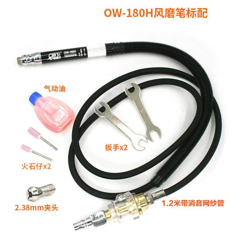 OWE台湾欧维尔OW-180H三轴承风磨笔75000转气动刻磨机 打磨直磨,五金/工具,气动磨光机,淘宝优惠券,粉丝福利购,淘宝优惠卷