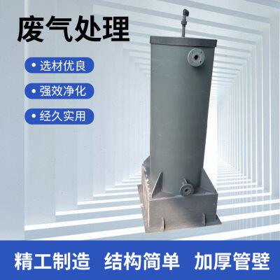 hcl盐酸储罐酸雾吸收器喷淋式小型酸雾净化装置尾气中和吸收塔